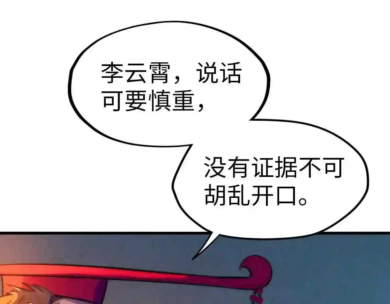 第47话 洛云裳的心上人