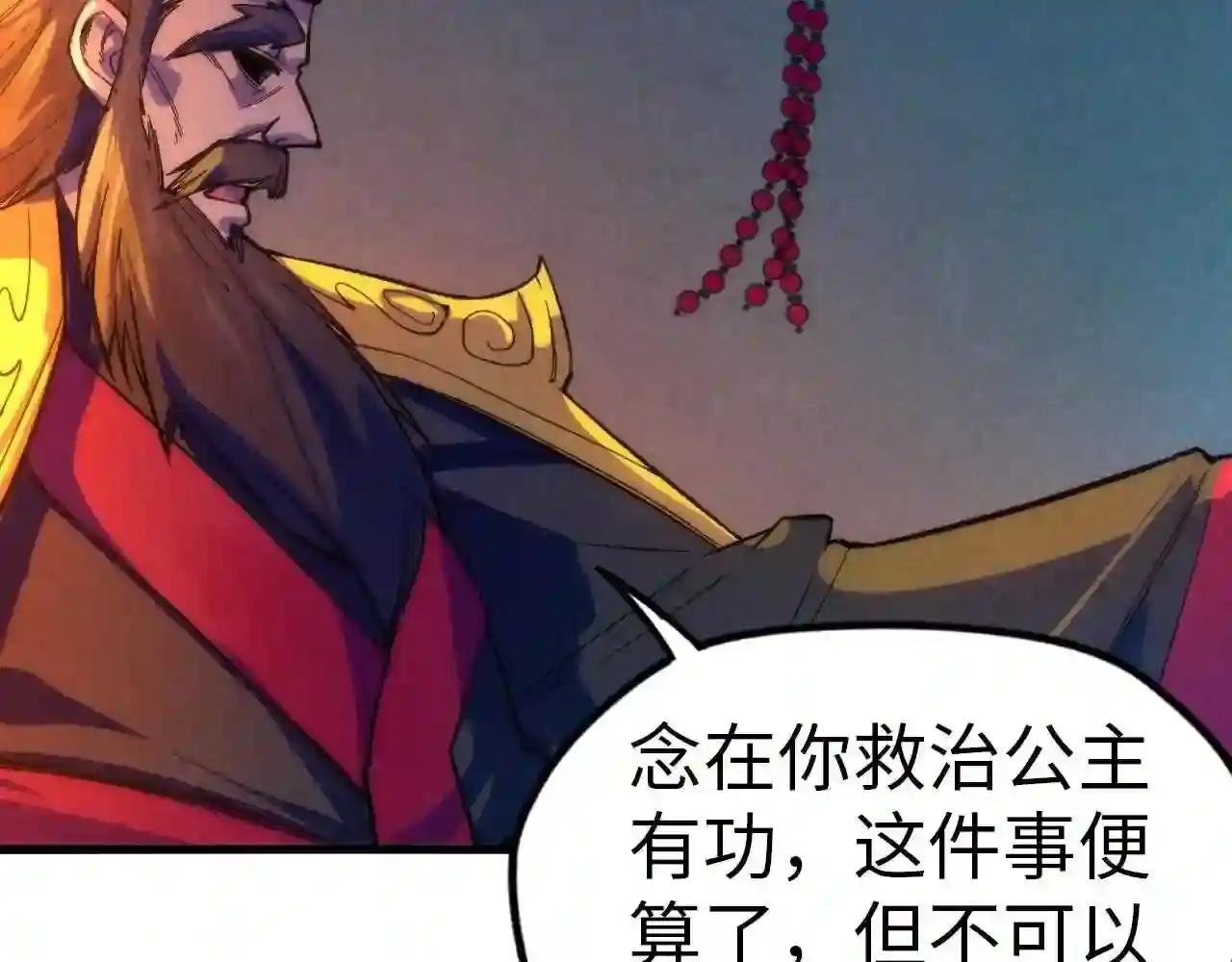 第47话 洛云裳的心上人