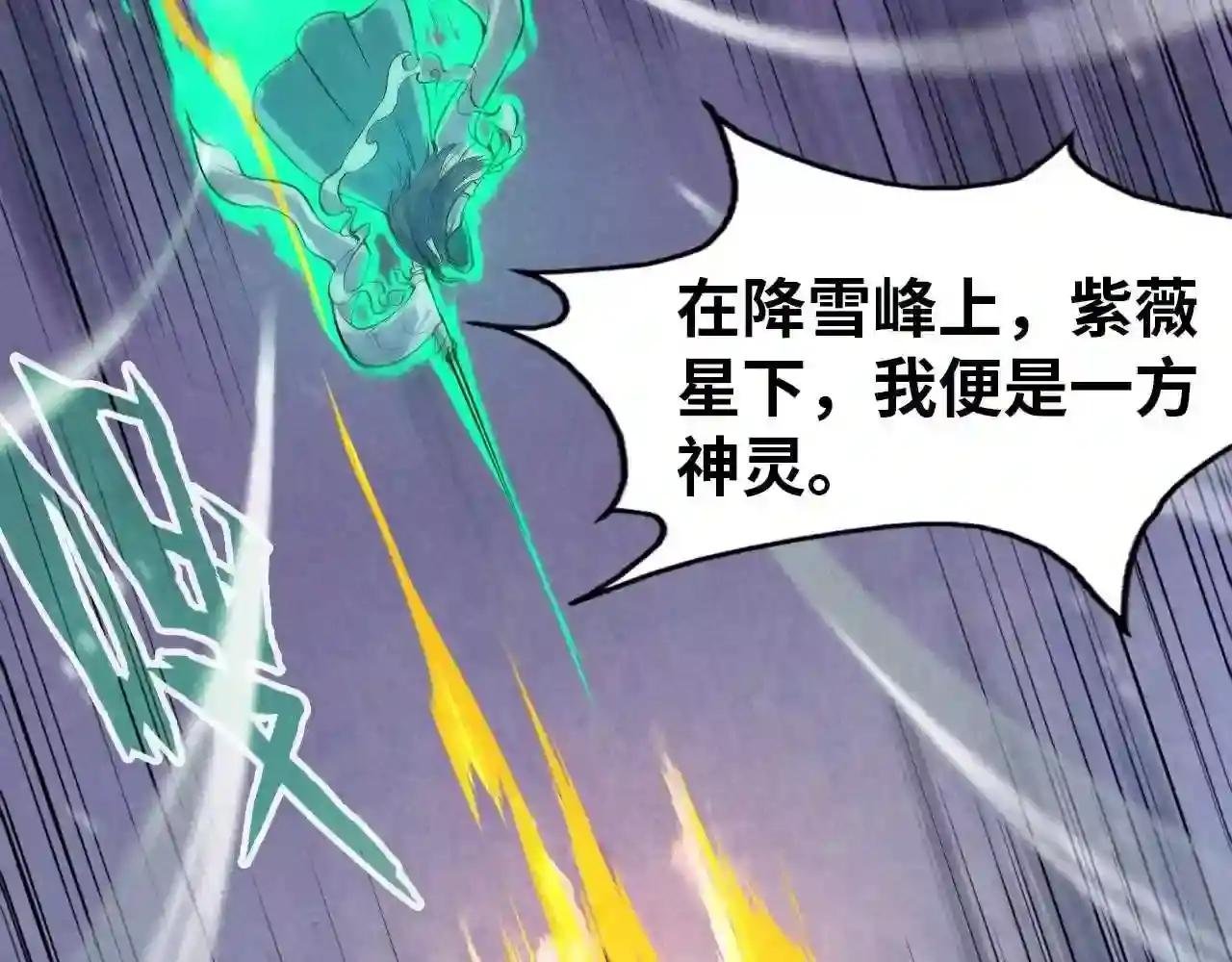 第49话 洛云裳的觉悟
