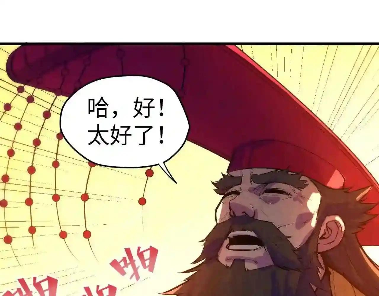 第51话 丹药有毒