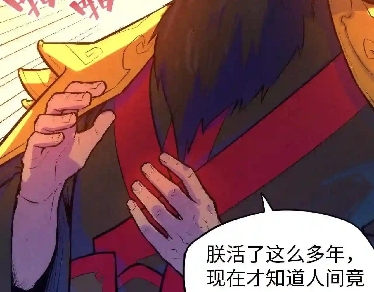 第51话 丹药有毒