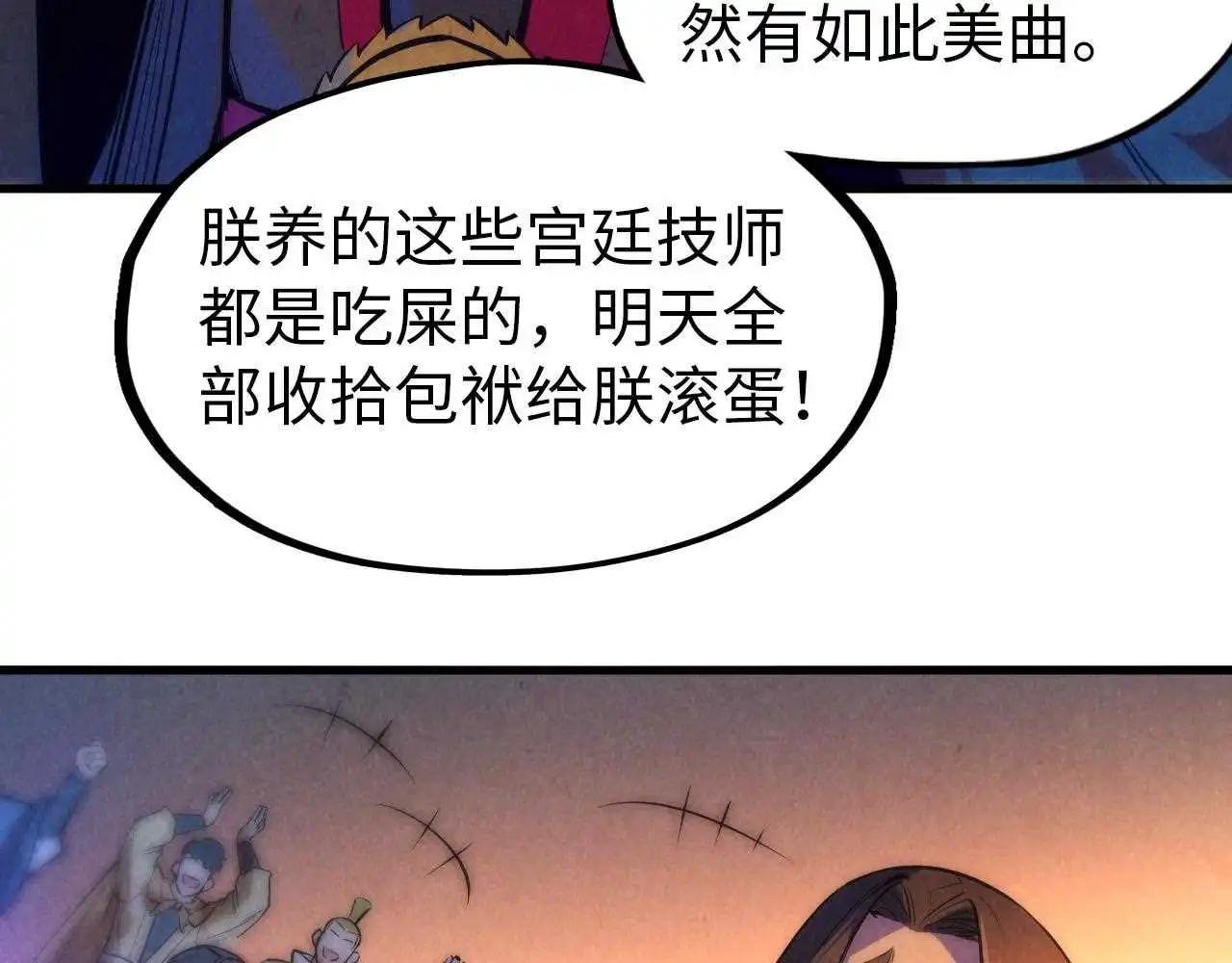 第51话 丹药有毒