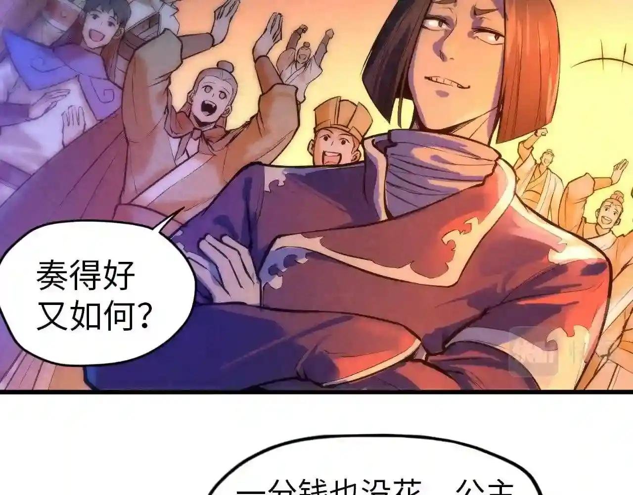 第51话 丹药有毒