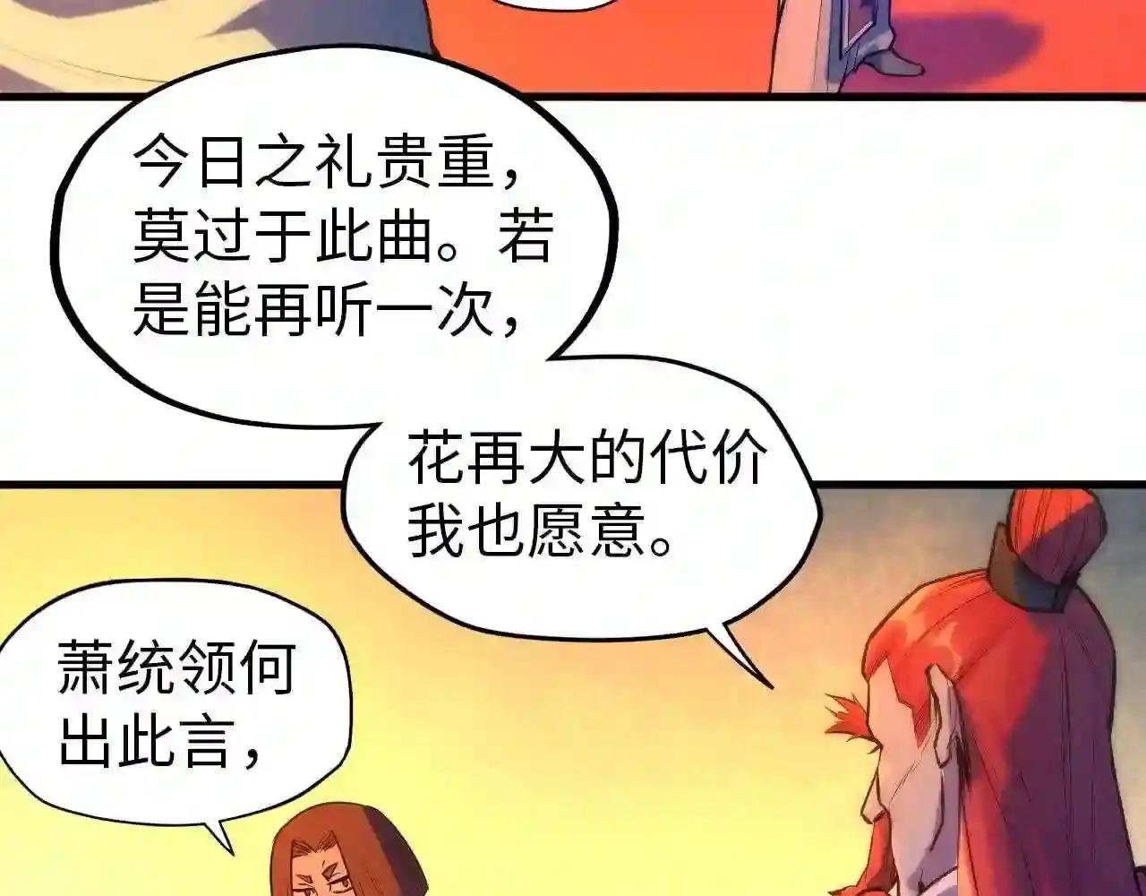 第51话 丹药有毒