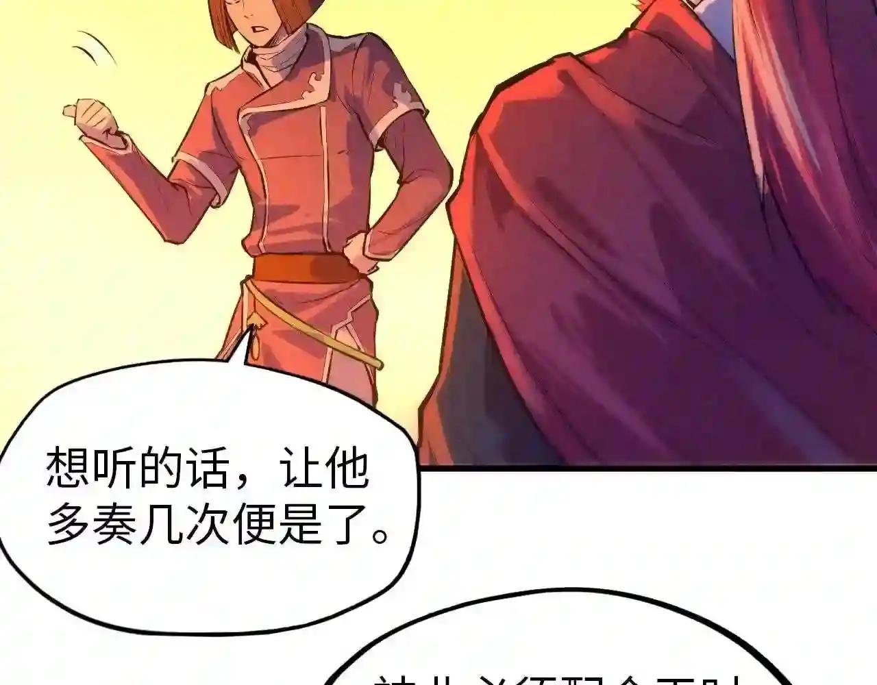 第51话 丹药有毒