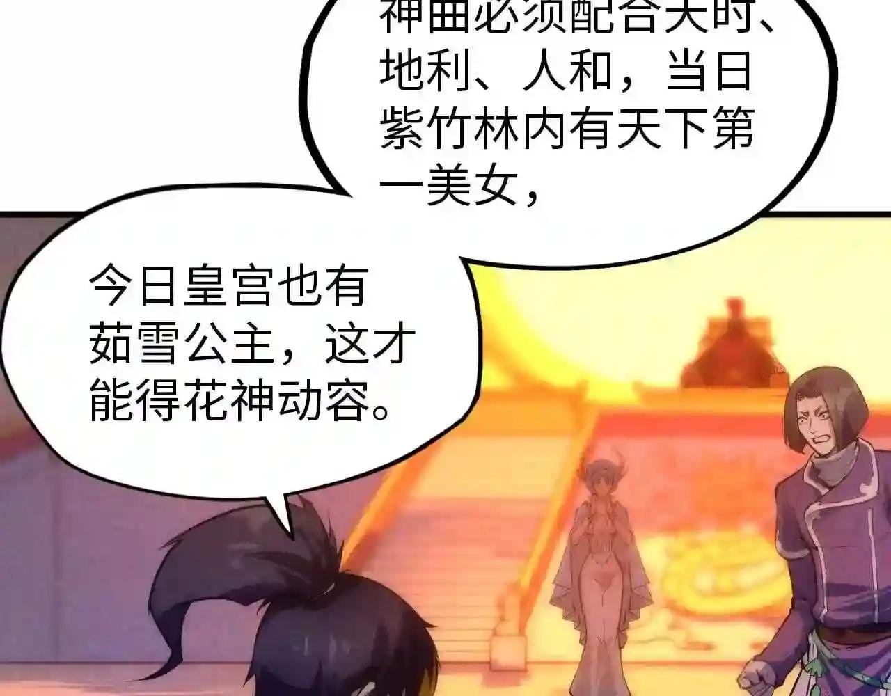 第51话 丹药有毒