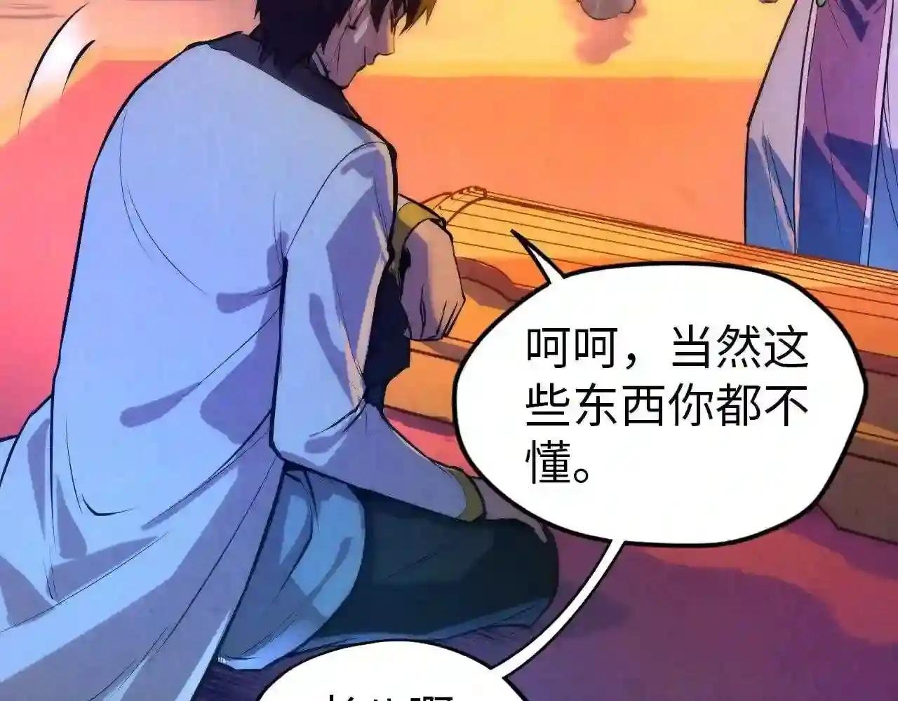 第51话 丹药有毒