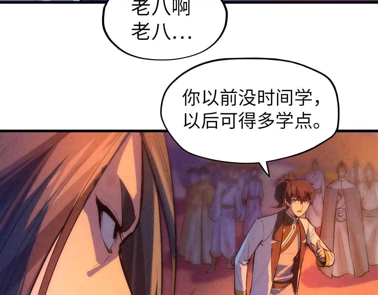 第51话 丹药有毒
