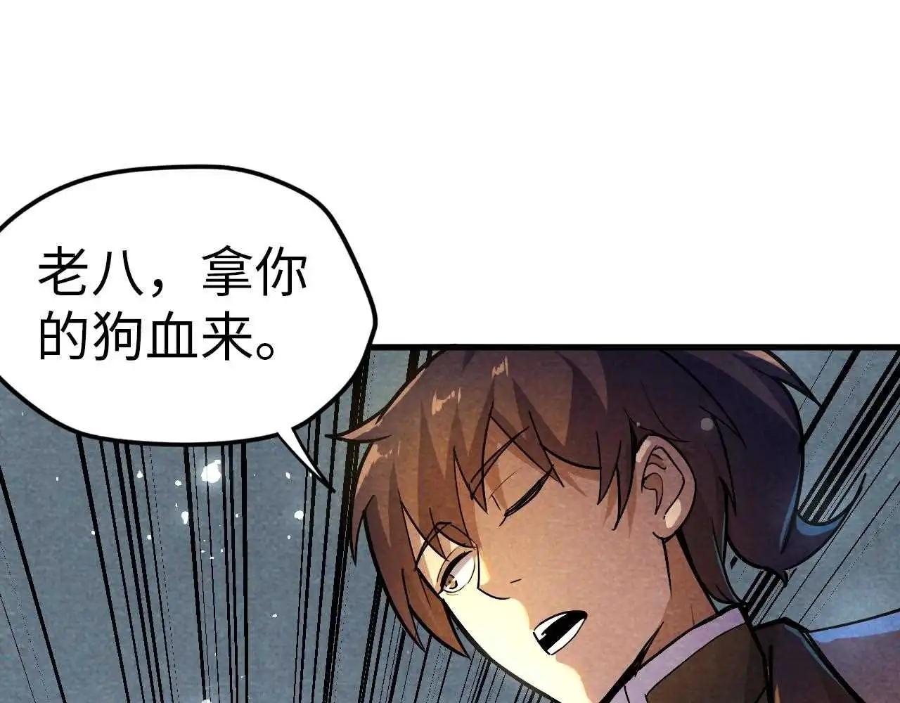 第52话 精神错乱