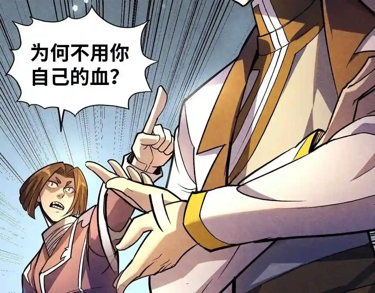 第52话 精神错乱