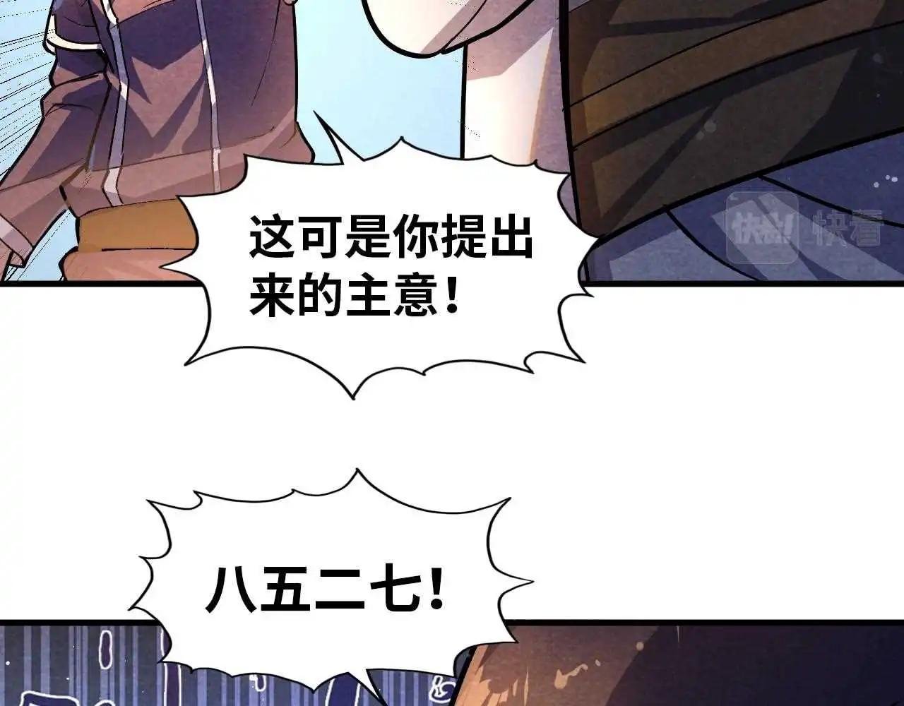 第52话 精神错乱