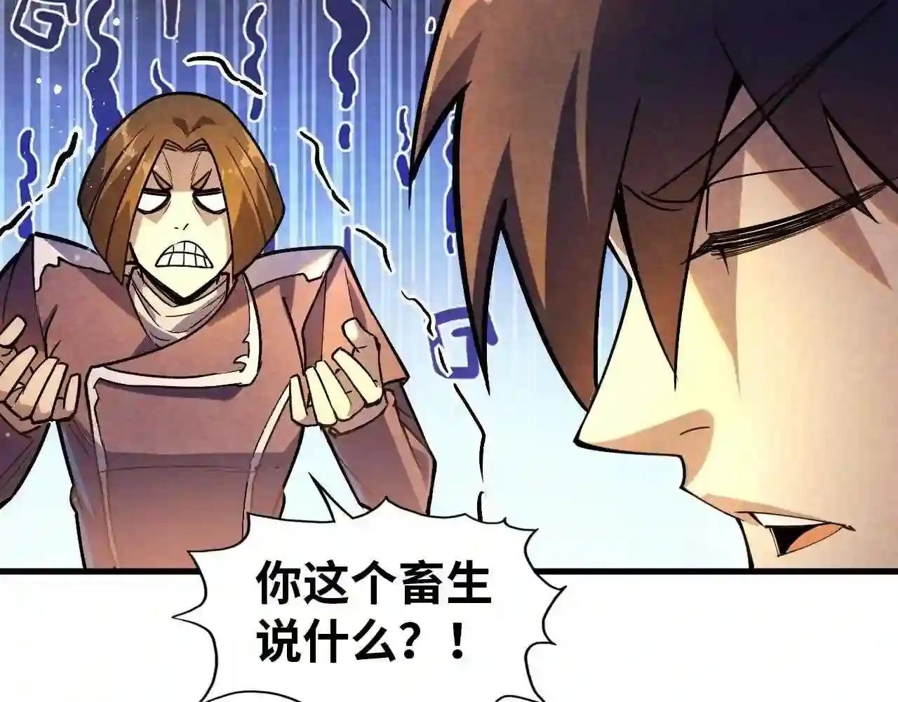 第52话 精神错乱