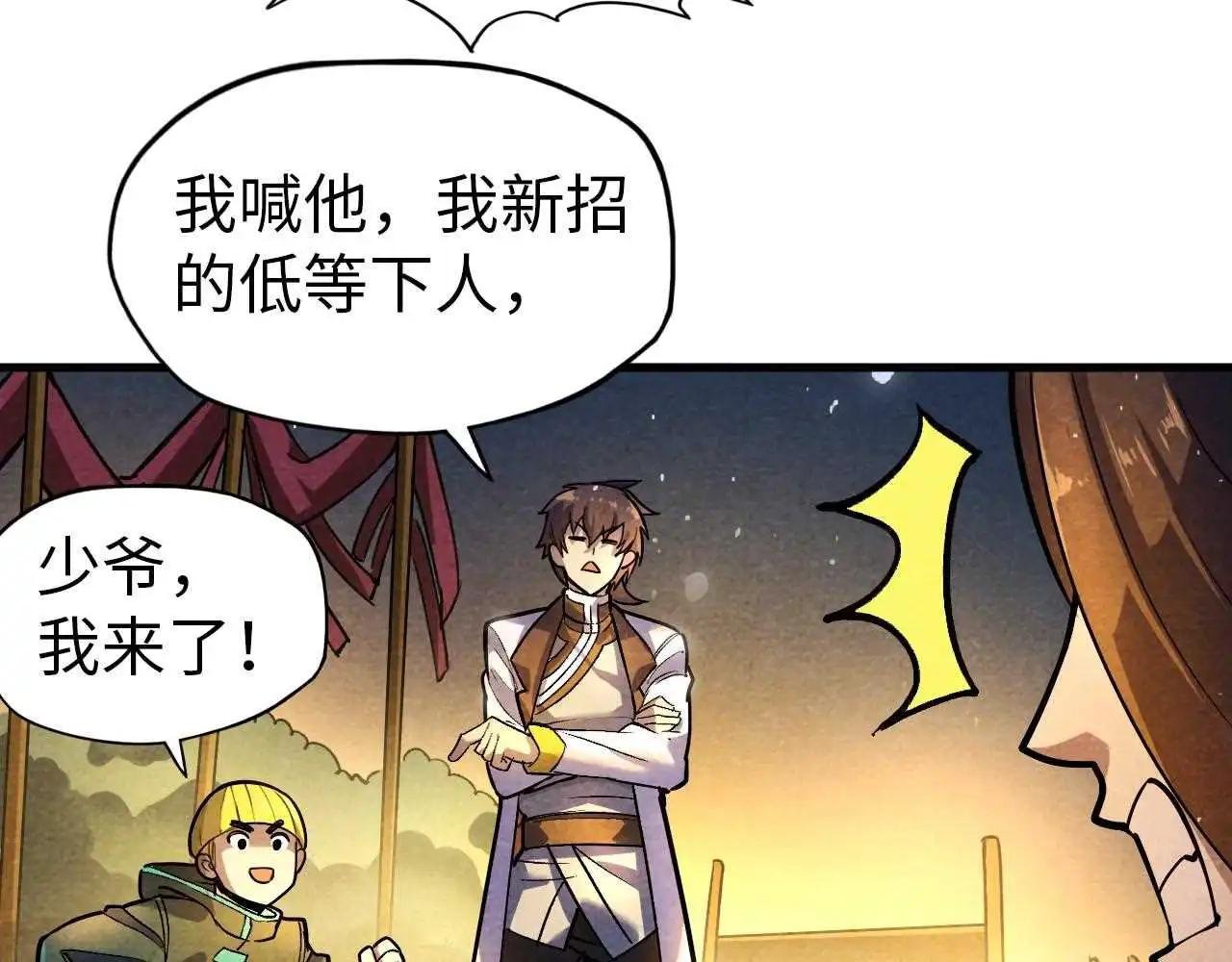 第52话 精神错乱