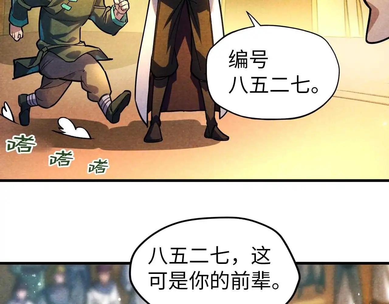 第52话 精神错乱