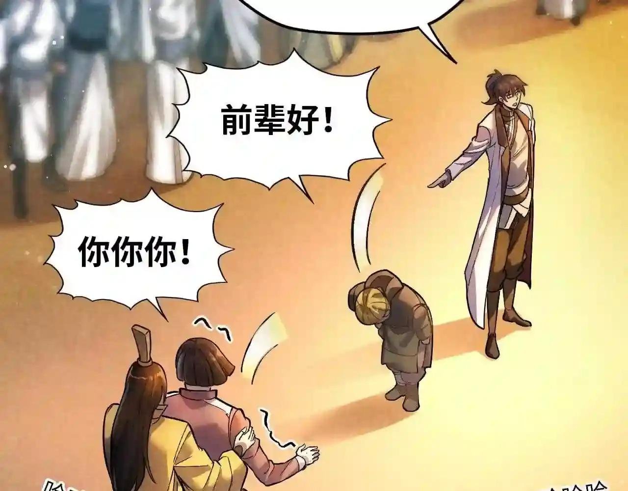 第52话 精神错乱