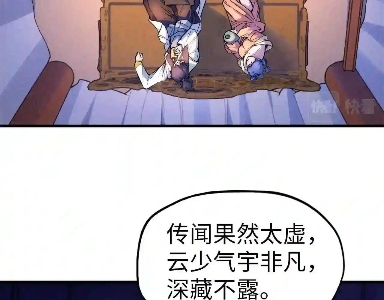 第54话 一席长谈