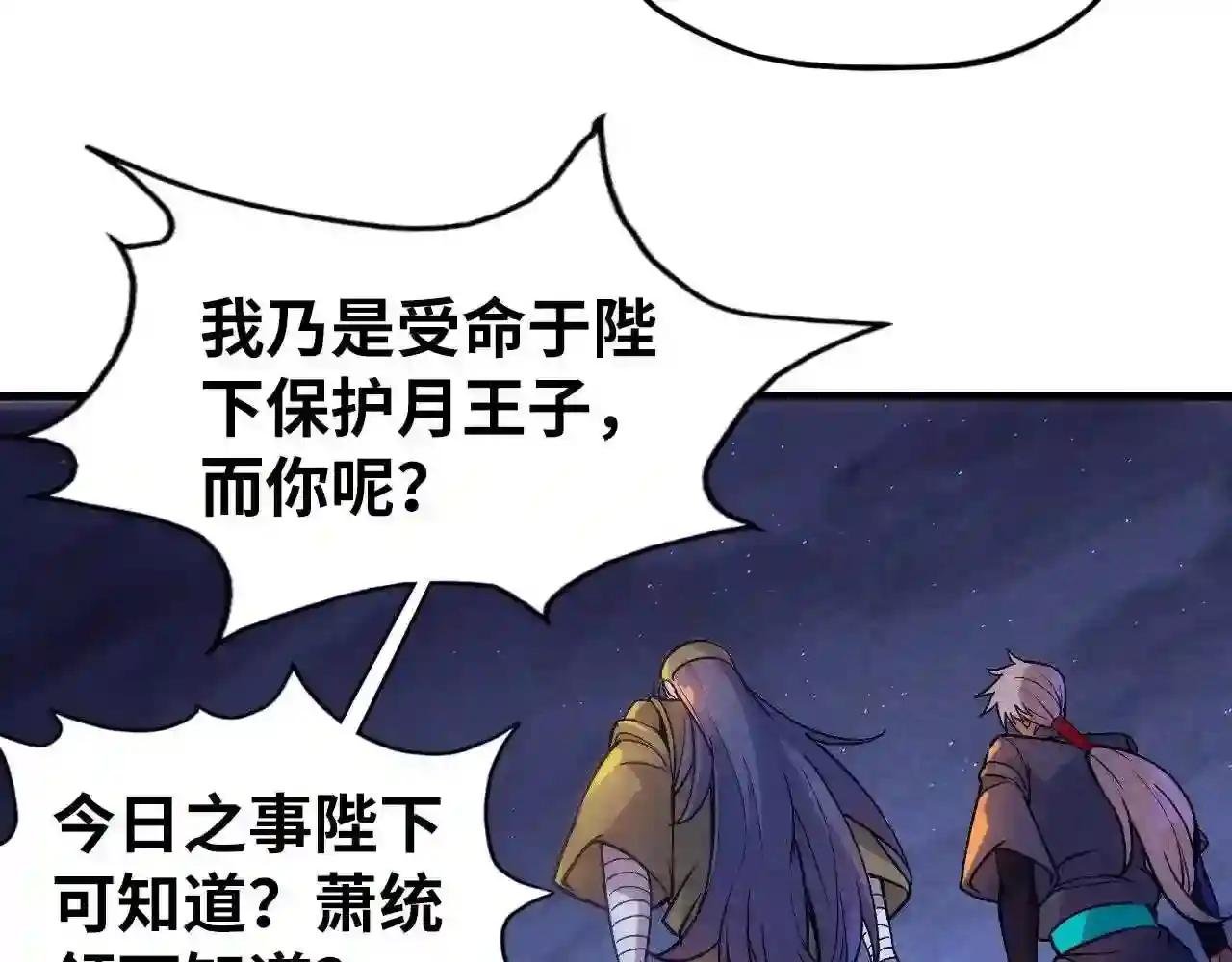 第56话 桃花剑意