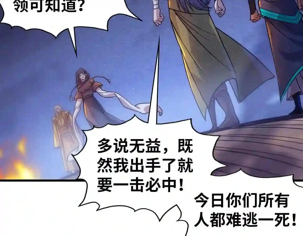 第56话 桃花剑意