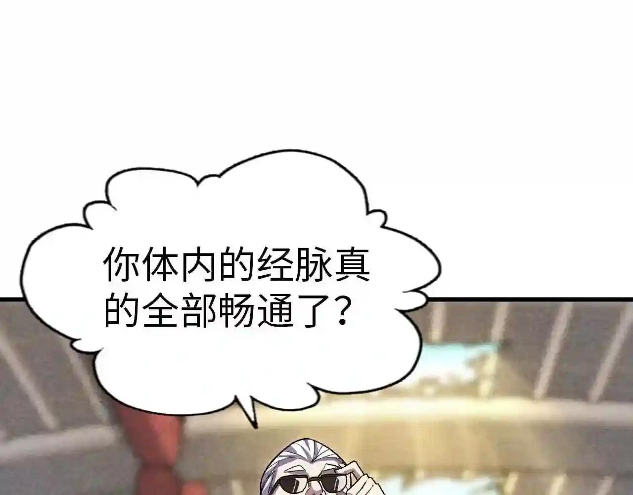 第59话 三阶小术炼师