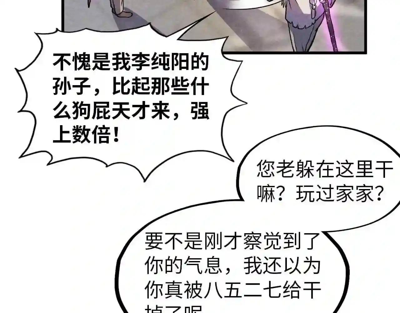 第59话 三阶小术炼师
