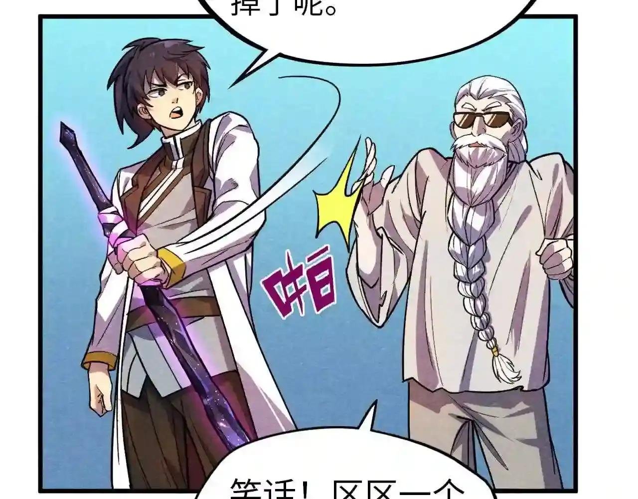 第59话 三阶小术炼师