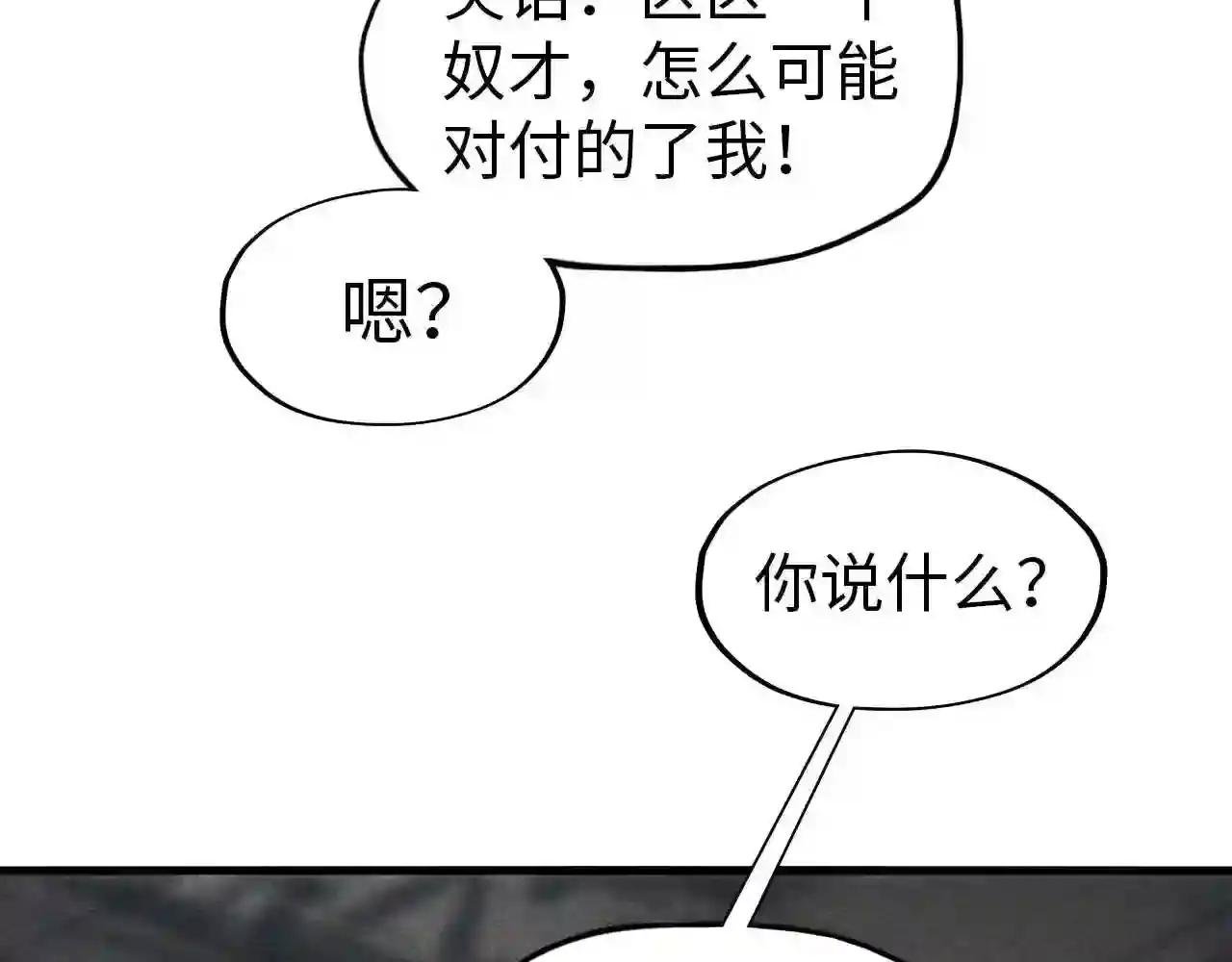 第59话 三阶小术炼师