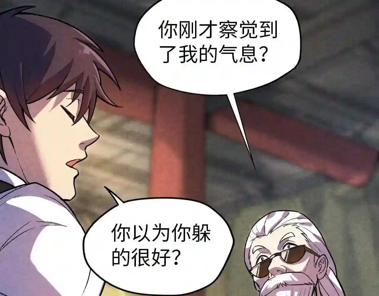 第59话 三阶小术炼师