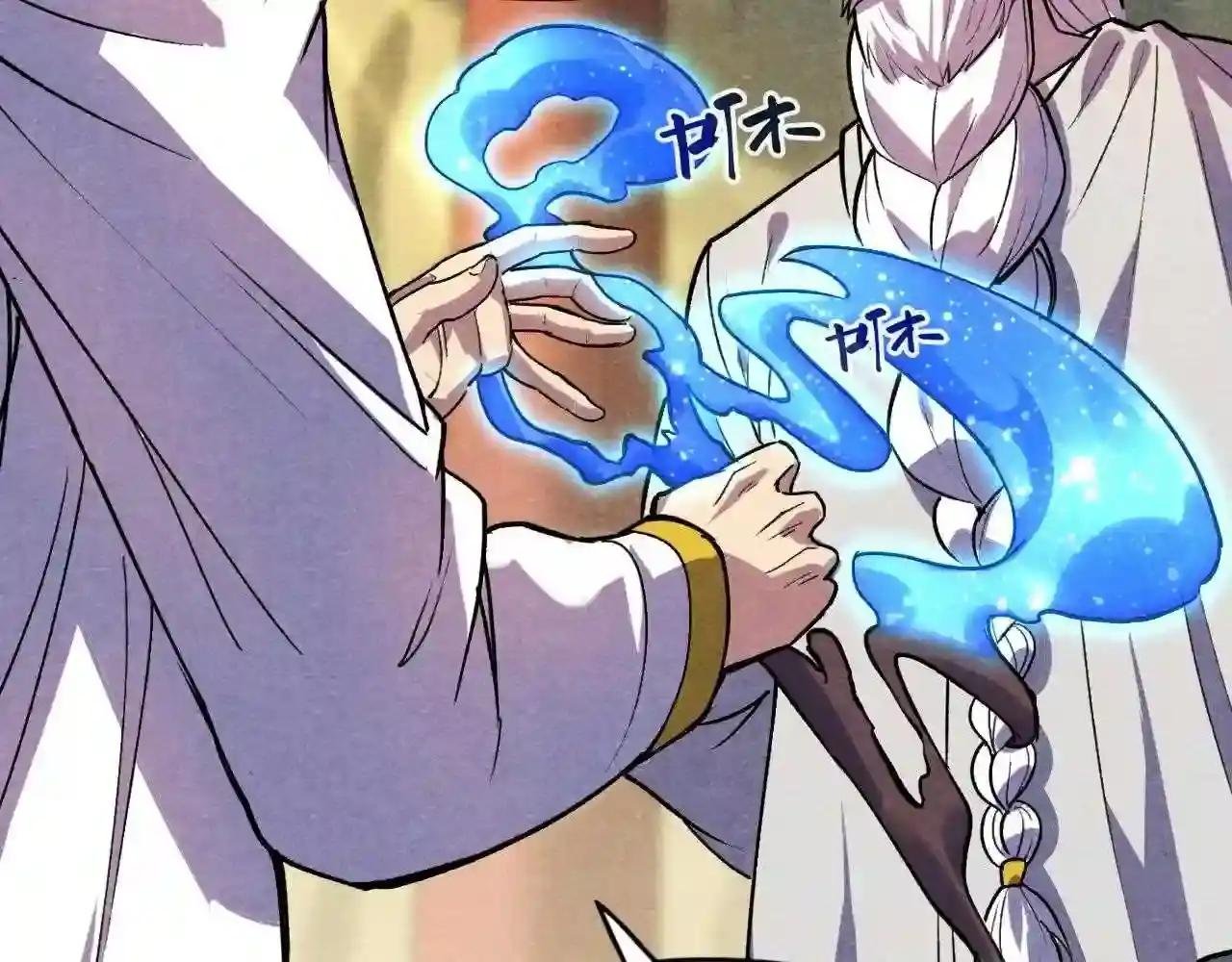 第59话 三阶小术炼师