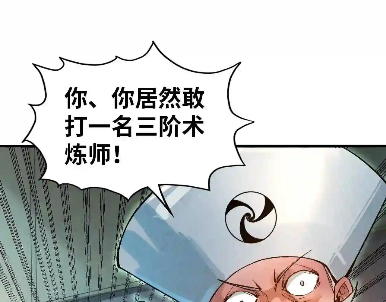 第60话 王国排位战