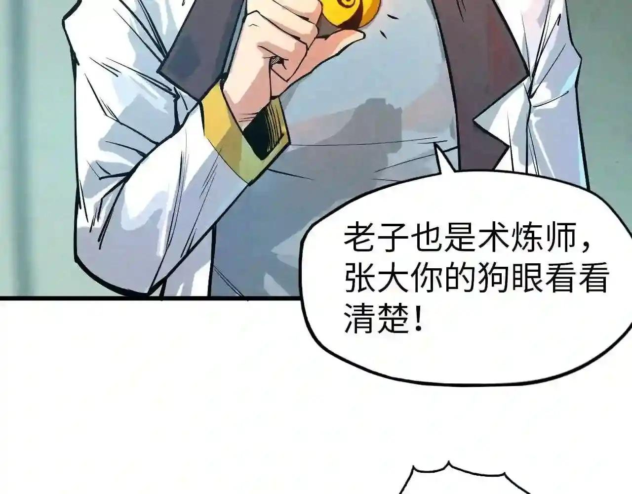 第60话 王国排位战