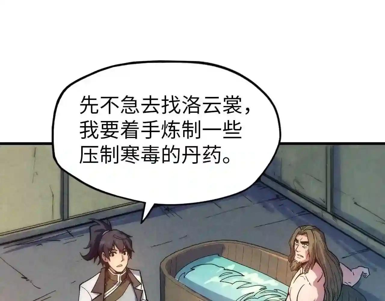 第61话 介子空间