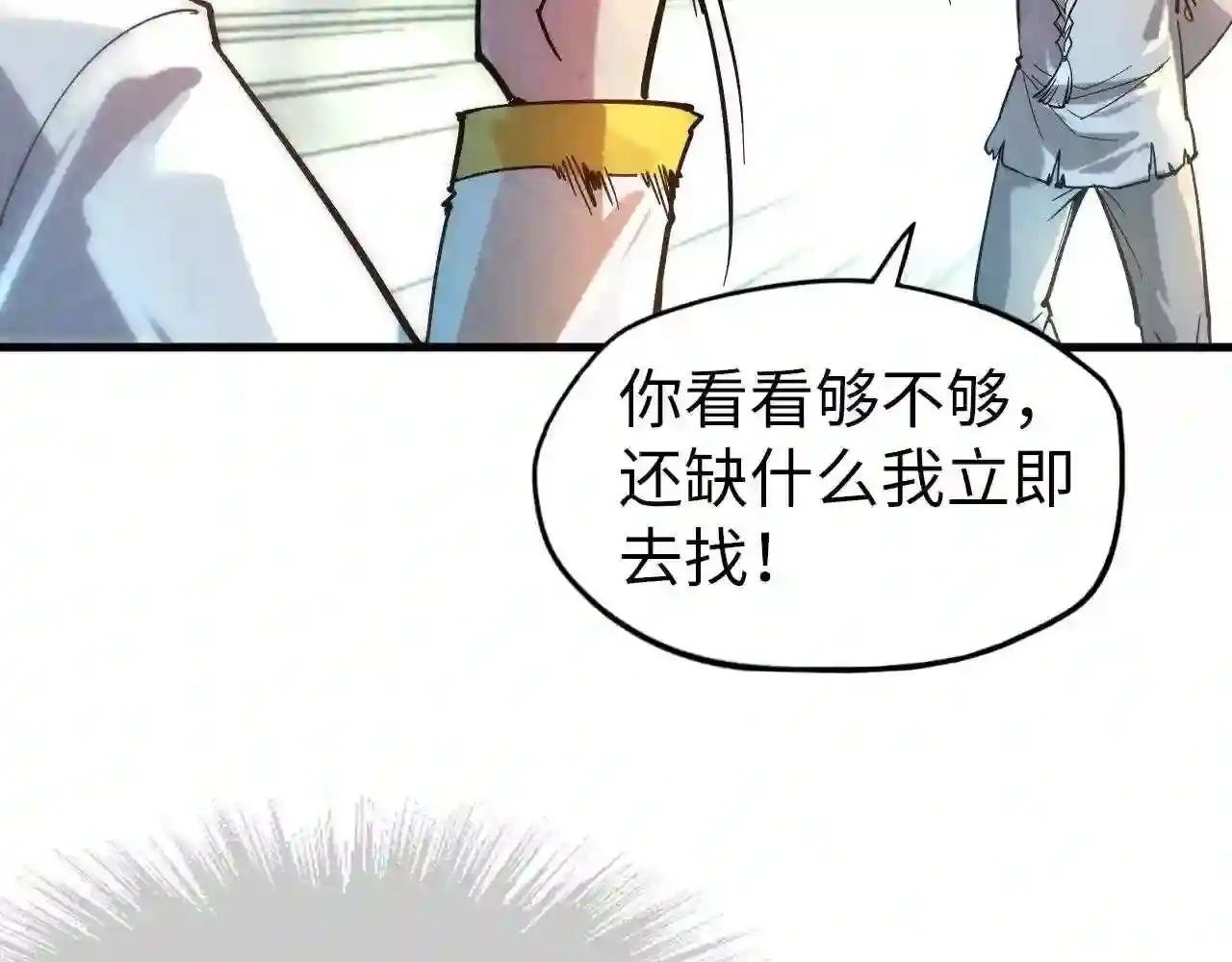 第61话 介子空间