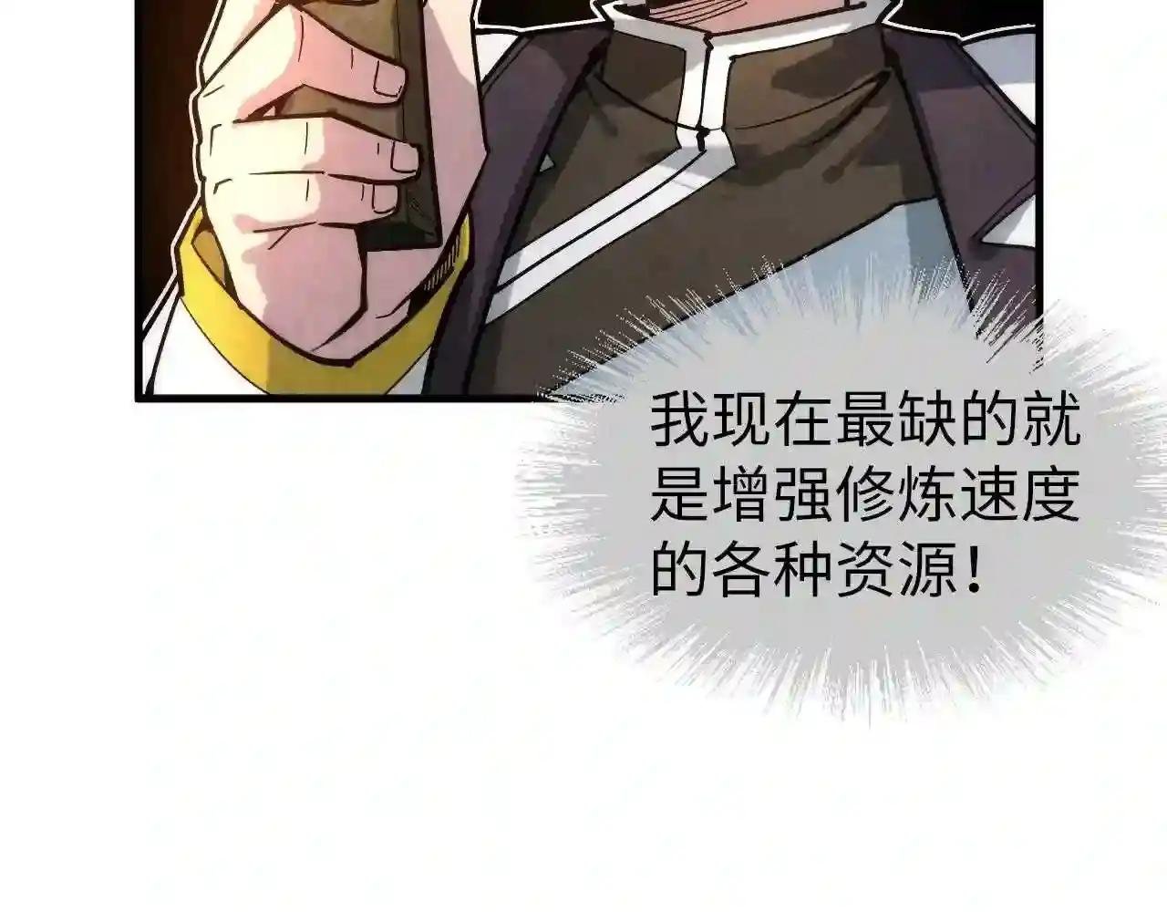 第61话 介子空间