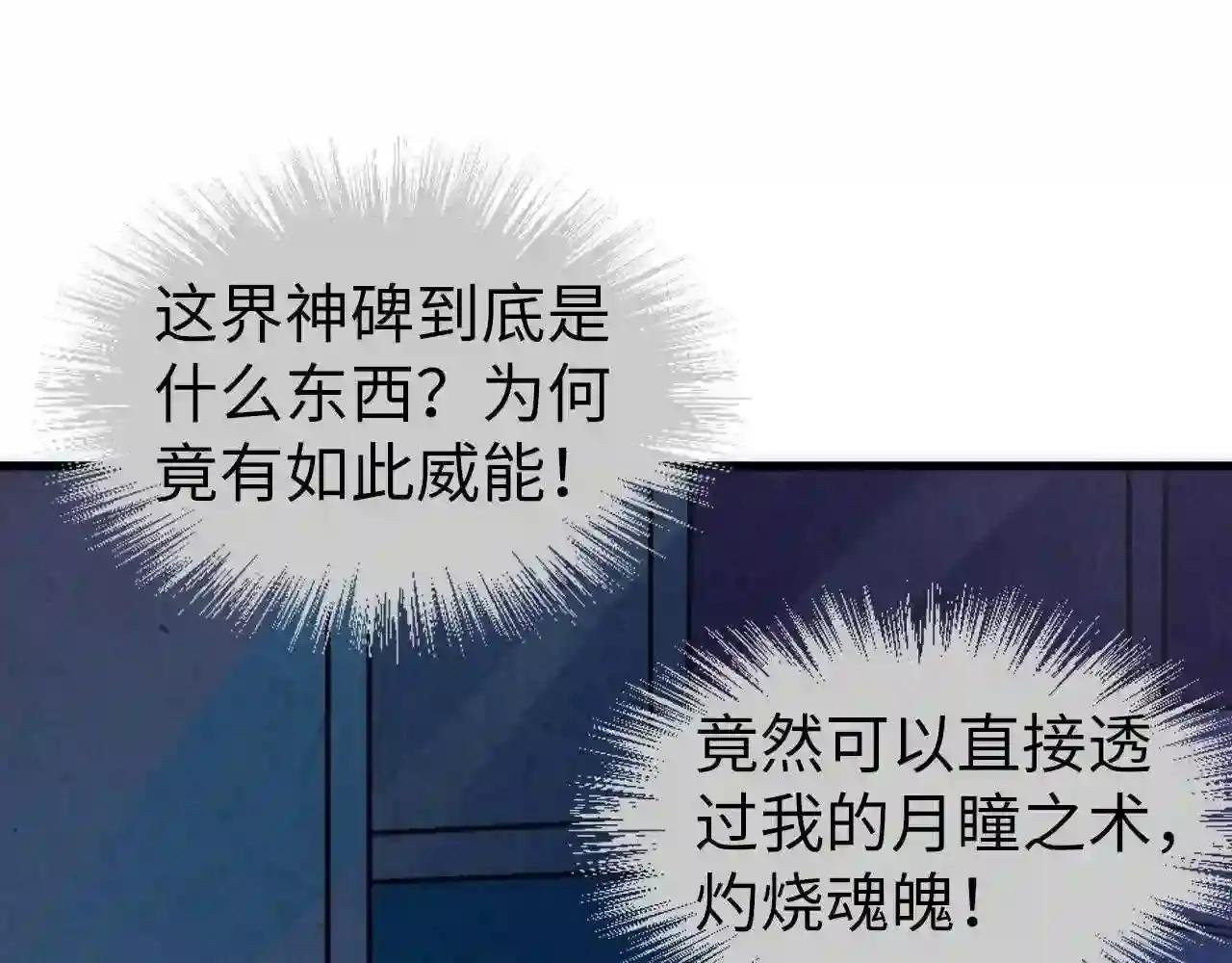 第62话 为什么不早点叫我