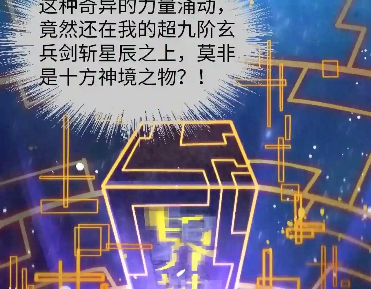 第62话 为什么不早点叫我