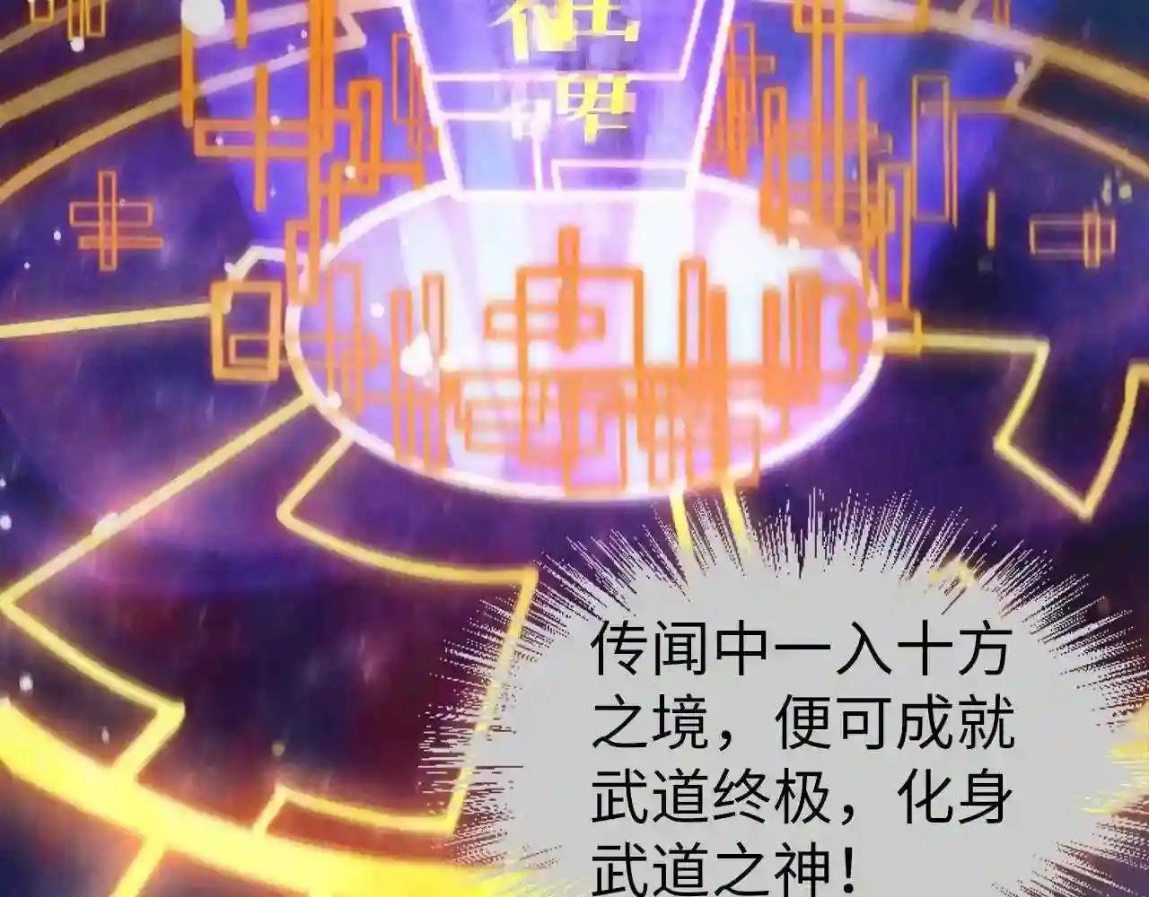 第62话 为什么不早点叫我