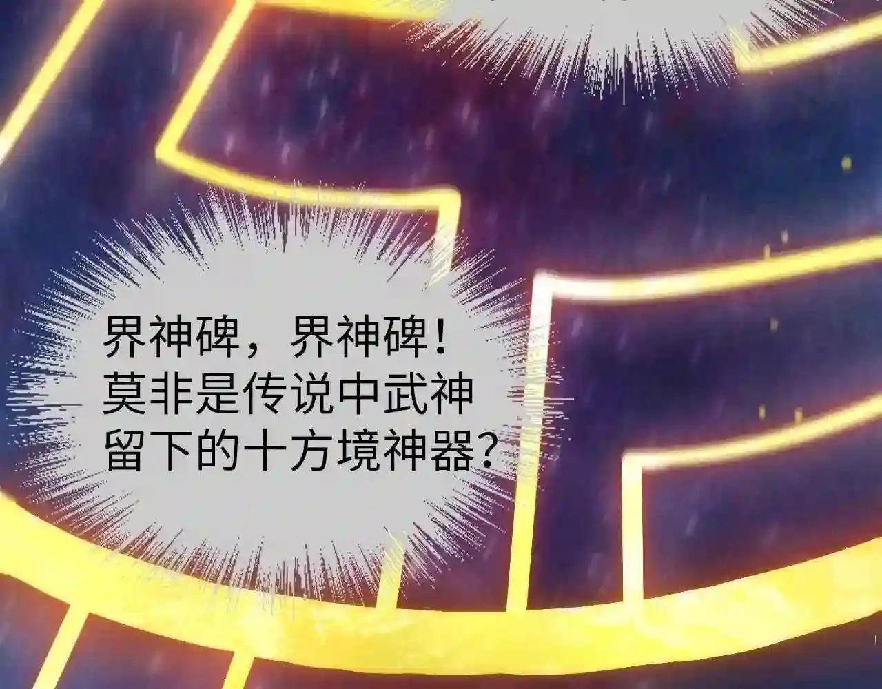 第62话 为什么不早点叫我