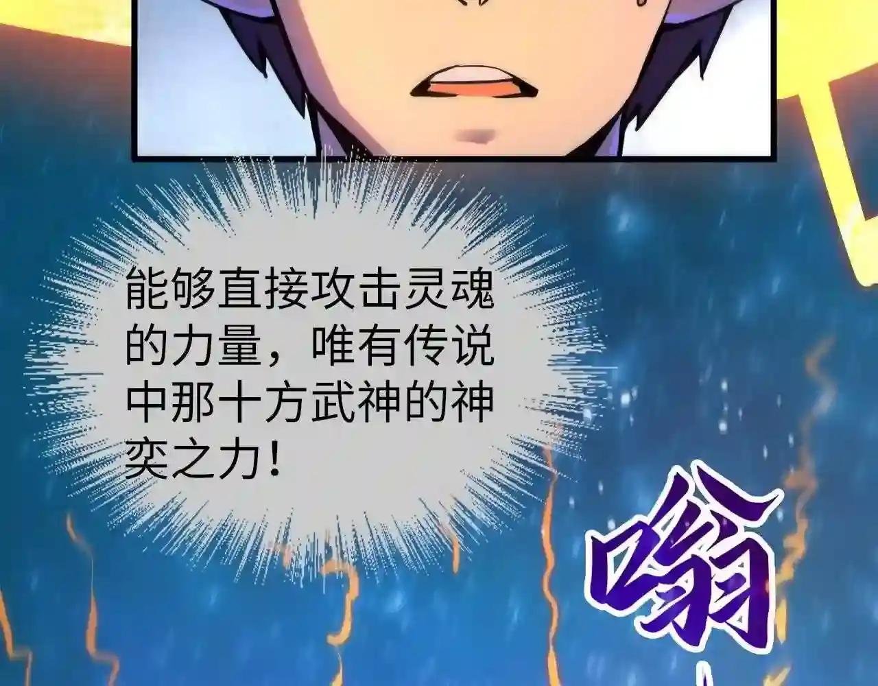 第62话 为什么不早点叫我