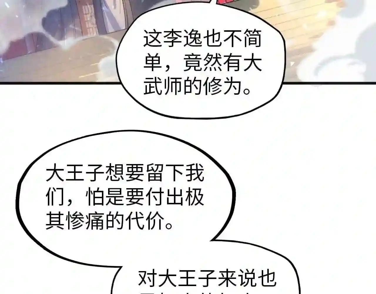 第64话 闭关修炼