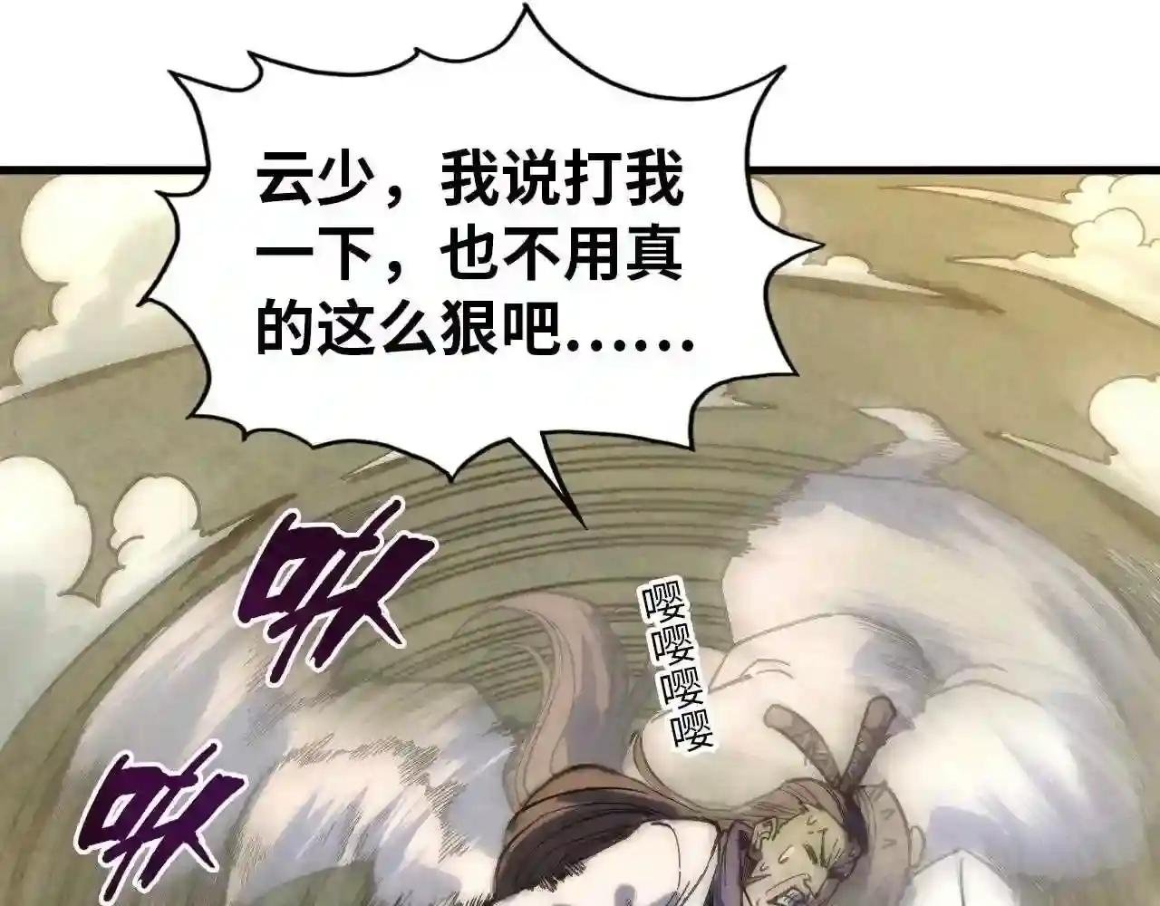 第65话 增强版的爆元丹