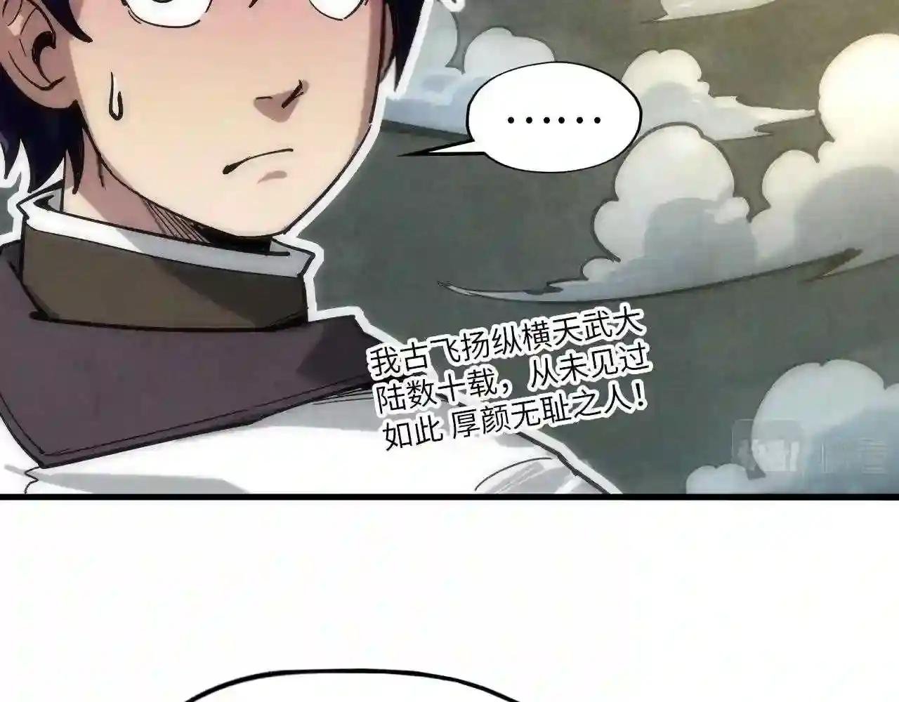 第65话 增强版的爆元丹