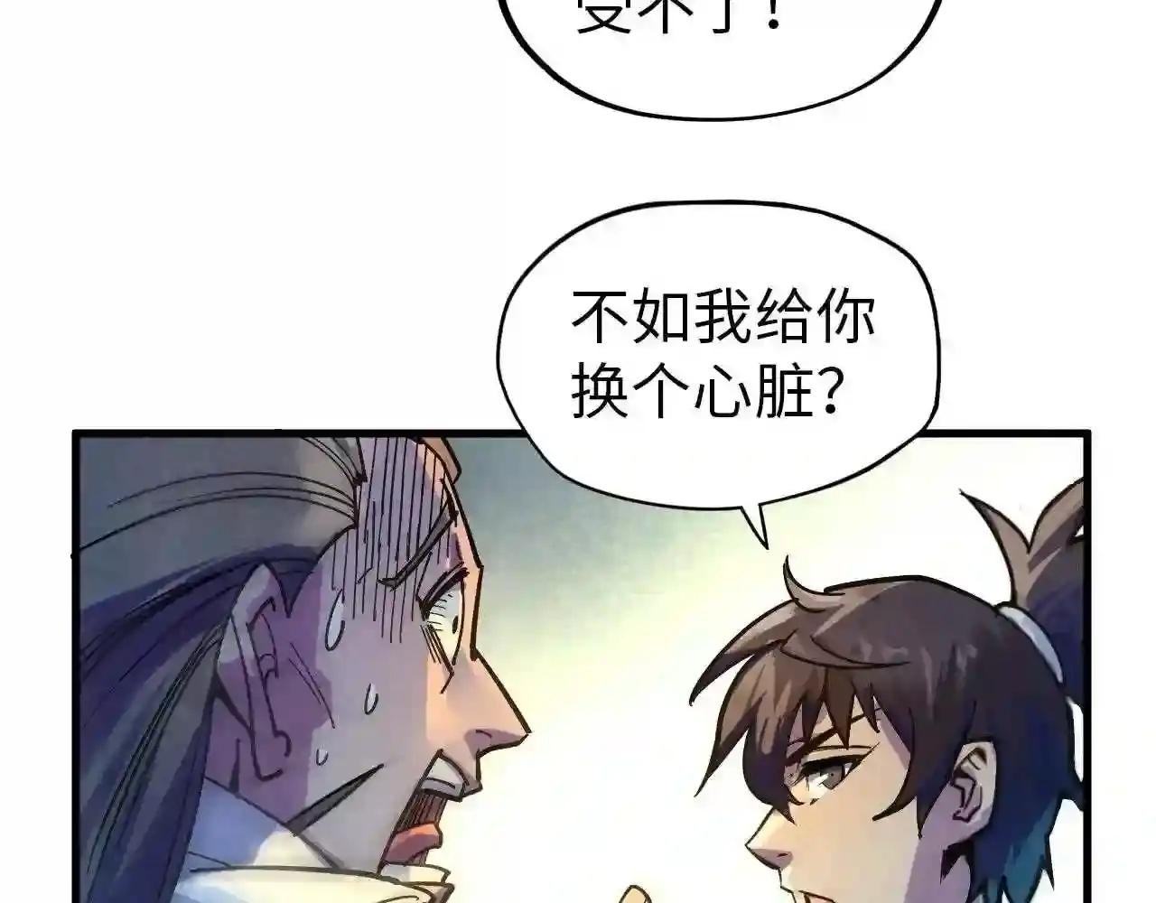 第65话 增强版的爆元丹