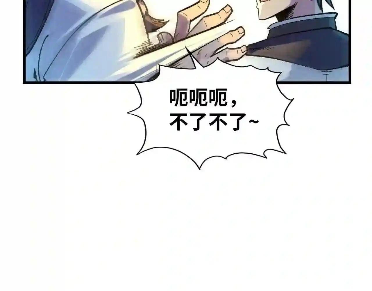 第65话 增强版的爆元丹