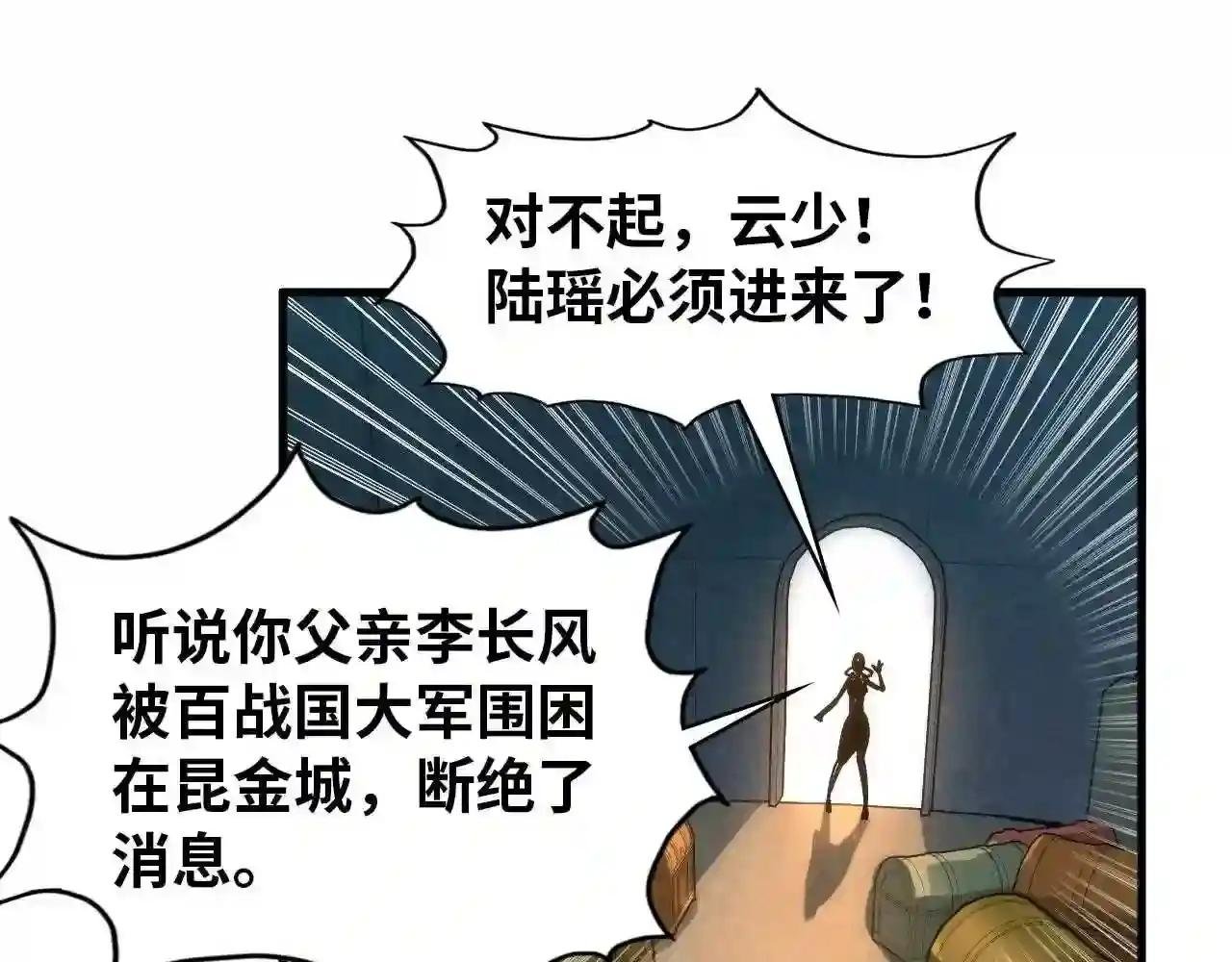 第65话 增强版的爆元丹