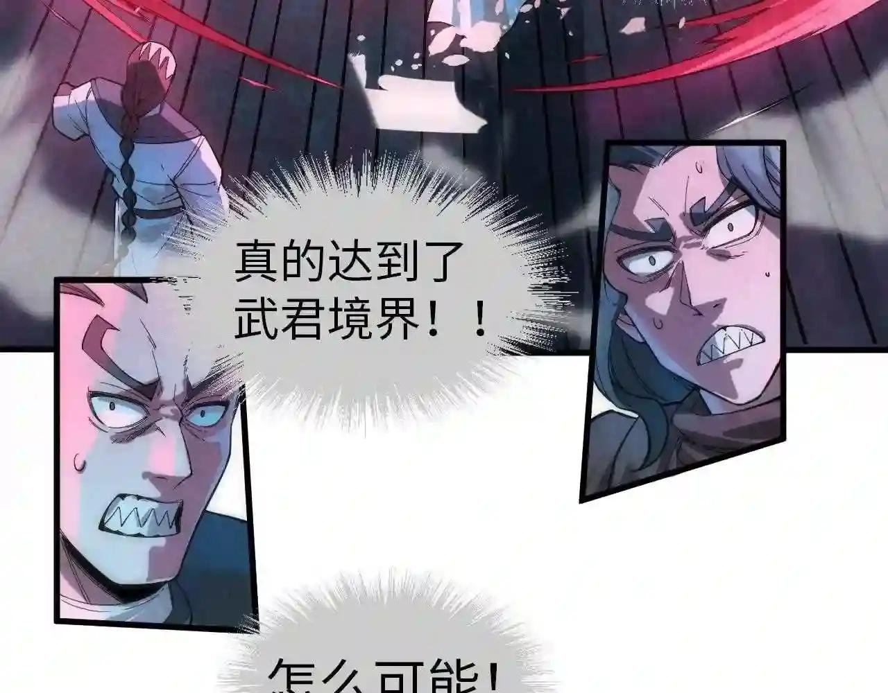 第66话 三阶玄兵