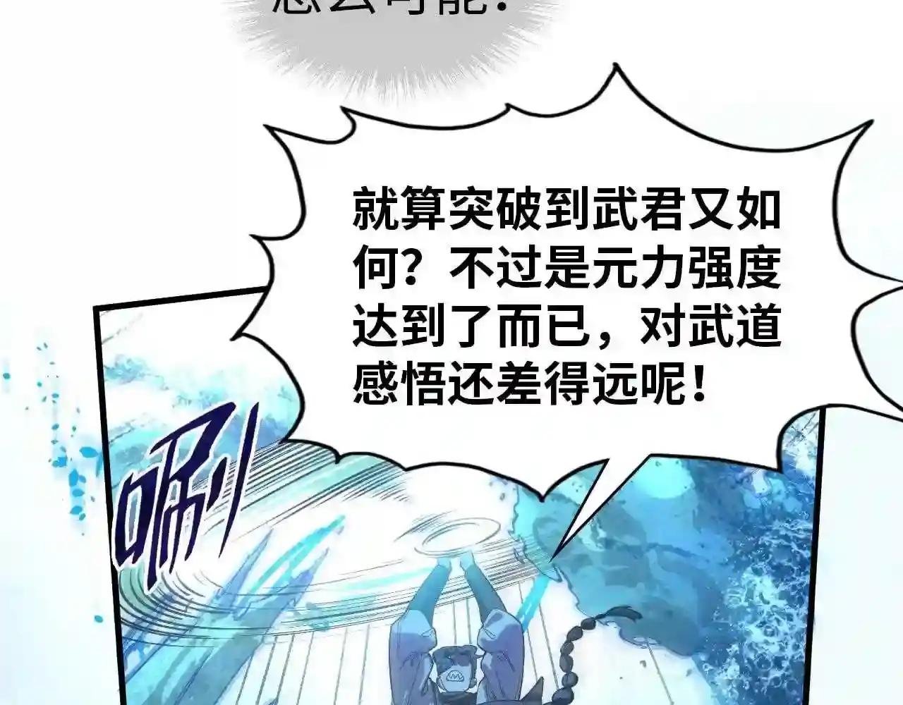 第66话 三阶玄兵