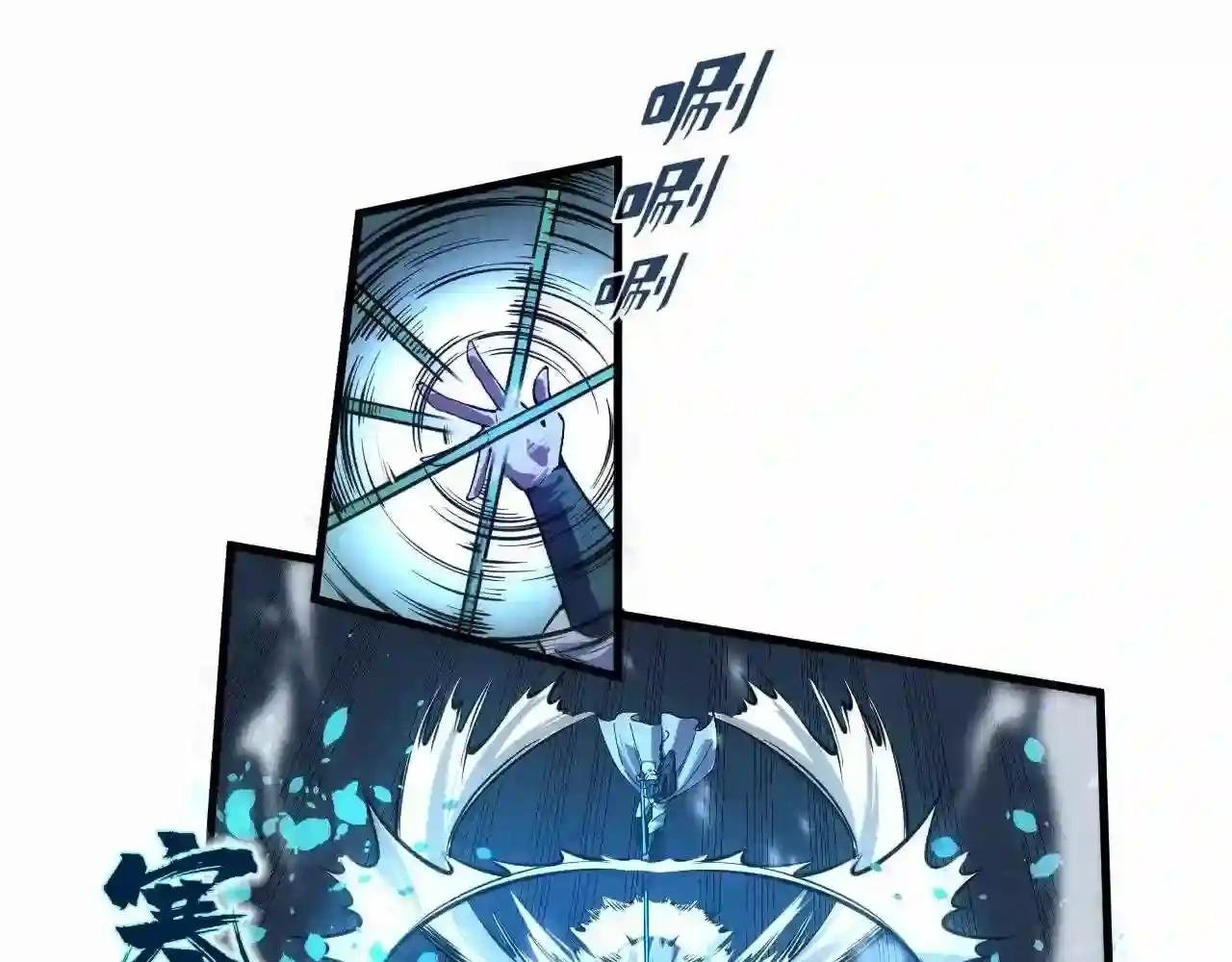 第66话 三阶玄兵