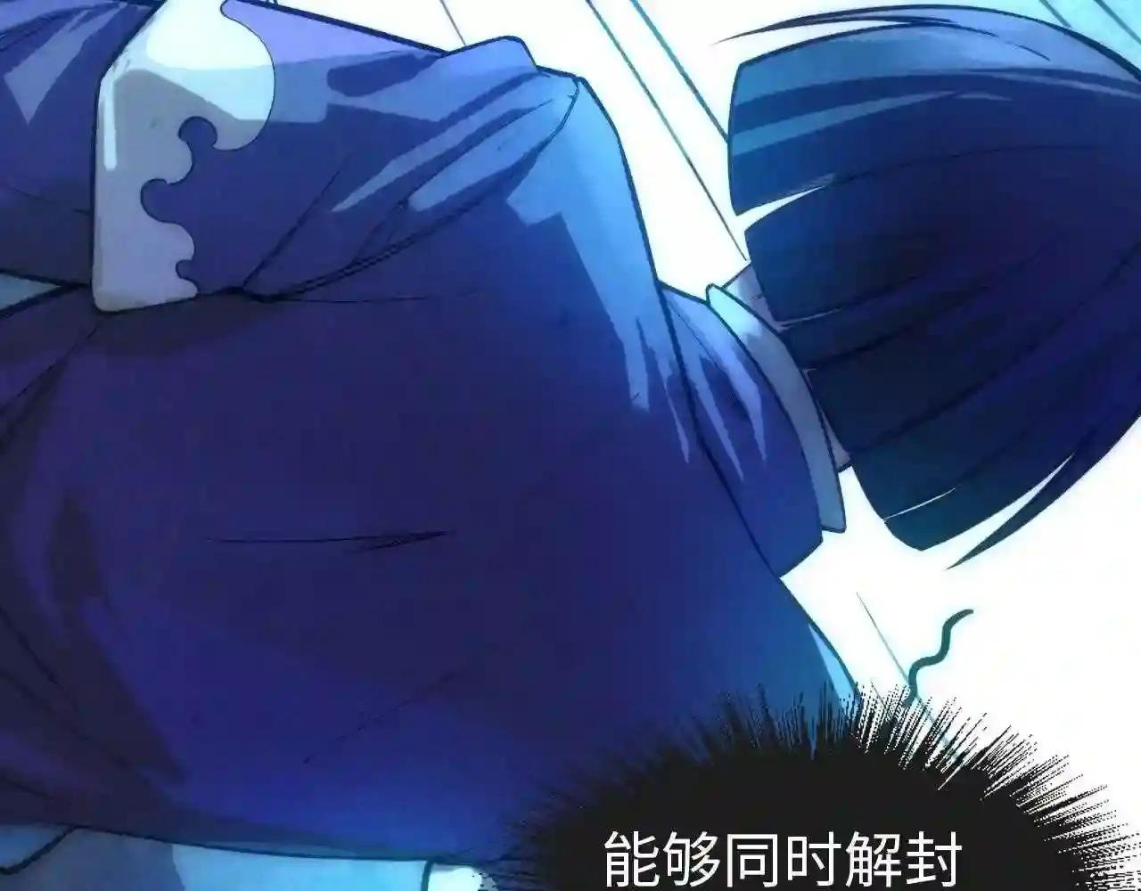 第67话 斩断手臂