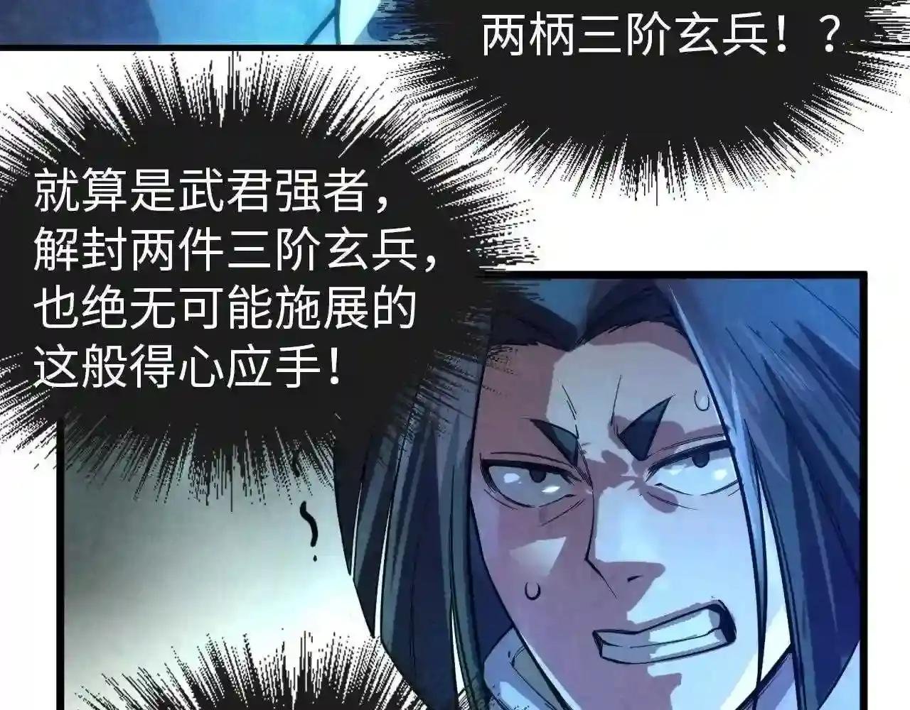 第67话 斩断手臂