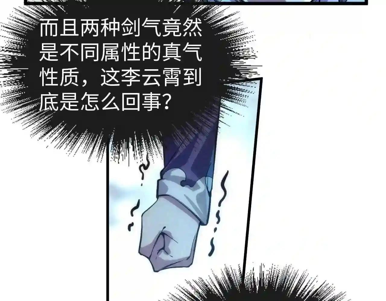 第67话 斩断手臂